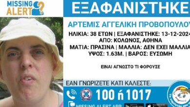 Εξαφανίστηκε-38χρονη-από-τον-Κολωνό-–-Η-ανακοίνωση-από-το-«Χαμόγελο-του-Παιδιού»