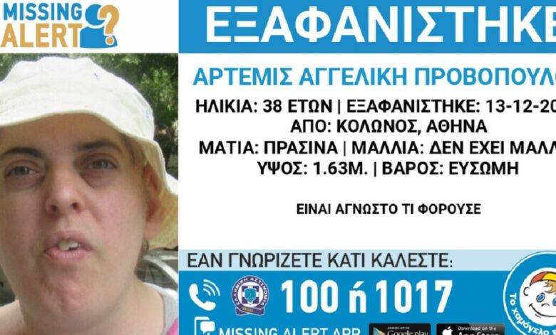 Εξαφανίστηκε-38χρονη-από-τον-Κολωνό-–-Η-ανακοίνωση-από-το-«Χαμόγελο-του-Παιδιού»