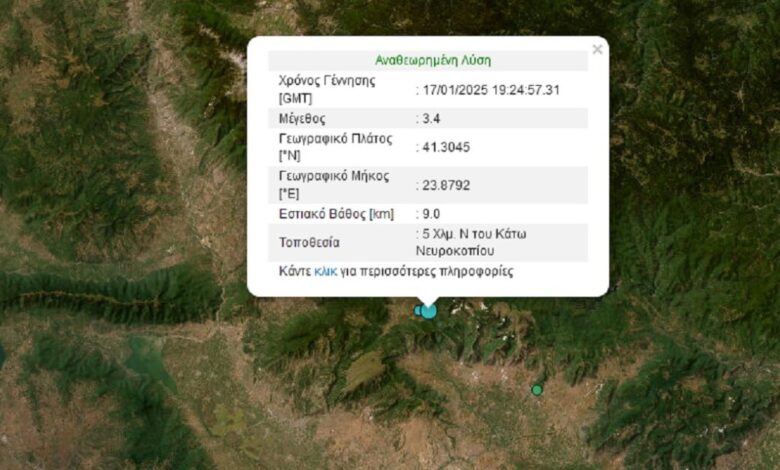Σεισμός-3,4-Ρίχτερ-στο-Νευροκόπι-σε-χαμηλό-εστιακό-βάθος