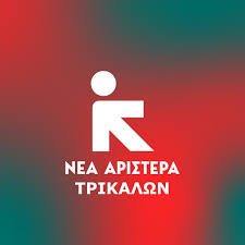 Καταστροφή-ή-ευκαιρία;-Η-Νέα-Αριστερά-Τρικάλων-καταγγέλλει-το-κυβερνητικό-σχέδιο-για-τη-Θεσσαλία