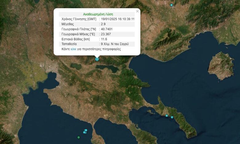 Σεισμός-2,9-Ρίχτερ-στη-Θεσσαλονίκη-–-Αισθητός-λόγω-χαμηλού-εστιακού-βάθους