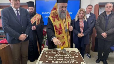 Κοπή-Αγιοβασιλειόπιτας-στη-Διεύθυνση-Πρωτοβάθμιας-Εκπαίδευσης-Τρικάλων