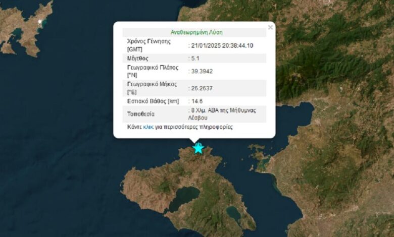 Ισχυρός-σεισμός-5,1-Ρίχτερ-στη-Λέσβο-–-Αισθητός-σε-Χίο,-Θράκη-και-τουρκικά-παράλια