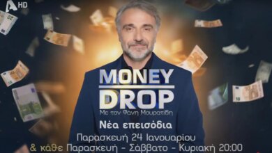 Στο-τηλεπαιχνίδι-γνώσεων-money-drop-ο-Γιώργος-Μητρόπουλος… 