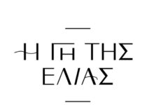 Γη-της-ελιάς-–-επόμενα-επεισόδια:-Η-Αμαλία-δεν-ενδίδει-στον-εκβιασμό-του-Ανέστη-και-βάφει-τα-χέρια-της-με-αίμα