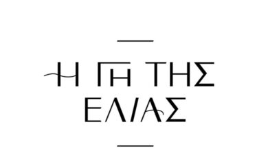 Γη-της-ελιάς-–-επόμενο-επεισόδιο:-Αριάδνη-και-Κουράκος-επιστρέφουν-στη-Μάνη