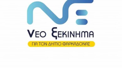 Νέο-Ξεκίνημα:-Μπορείτε-ακόμη-να-κοιτάτε-στα-μάτια-τους-αγρότες-του-Δήμου-Φαρκαδόνας;