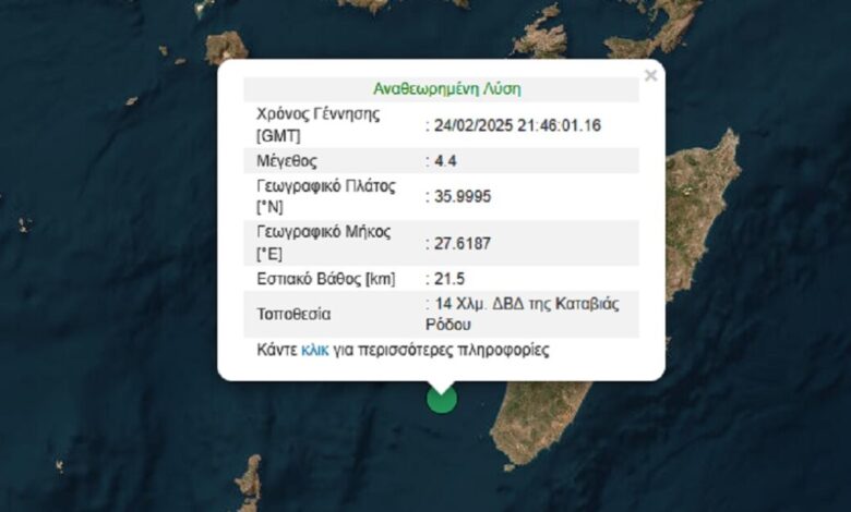 Σεισμός-4,4-Ρίχτερ-στη-Ρόδο-σε-χαμηλό-εστιακό-βάθος