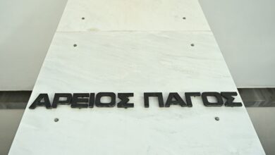 Κόκκινα-δάνεια:-Ο-Άρειος-Πάγος-θα-αποφασίσει-την-Πέμπτη-για-τον-ανατοκισμό-των-δόσεων