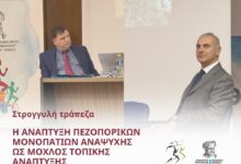 Ο-Τρικαλινός-Καθηγητής-του-ΔΠΘ-Απ.-Κανταρτζής-σε-συνέδριο-για-τον-Αθλητικό-Τουρισμό