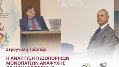 Ο-Τρικαλινός-Καθηγητής-του-ΔΠΘ-Απ.-Κανταρτζής-σε-συνέδριο-για-τον-Αθλητικό-Τουρισμό