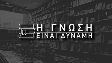 Οι-βιβλιοπροτάσεις-του-Σαββατοκύριακου