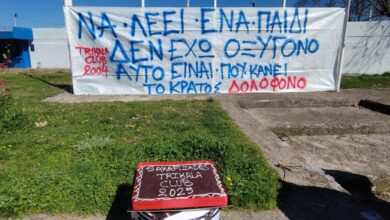 Προώθ.:-ΑθλητΚοπή-πίτας-με-ηχηρό-μήνυμα-για-τα-Τέμπη-από-τους-«Σακαφλιάδες»ικό-Σακαφλιάδες