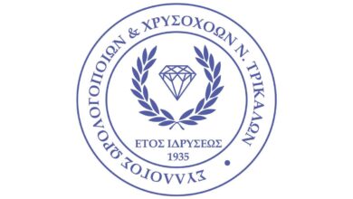 Ευχαριστήρια-επιστολή-του-Συλλόγου-Ωρολογοποιών-&-Κοσμηματοπωλών-Τρικάλων-προς-την-Αστυνομία-για-την-εξιχνίαση-κλοπών