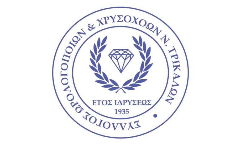 Ευχαριστήρια-επιστολή-του-Συλλόγου-Ωρολογοποιών-&-Κοσμηματοπωλών-Τρικάλων-προς-την-Αστυνομία-για-την-εξιχνίαση-κλοπών