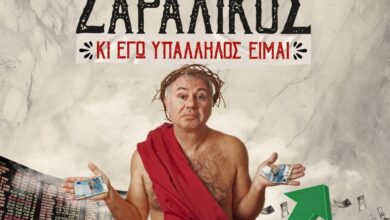 Θρησκευτική-«Ιερά-Εξέταση»-στα-Τρίκαλα-για-την-παράσταση-του-Ζαραλίκου