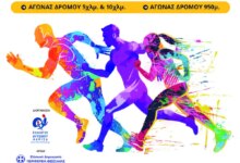 run-for-autism-2025:-Τρέχουμε-στη-Λάρισα-για-τον-αυτισμό