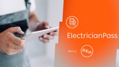 electricianpass:-Νέα-υπηρεσία-πιστοποίησης-ηλεκτρικών-εγκαταστάσεων-με-την-εγγύηση-της-ΔΕΗ