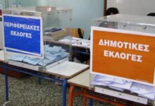 Δήμαρχοι-και-περιφερειάρχες-θα-εκλέγονται-με-40%-σε-έναν-γύρο