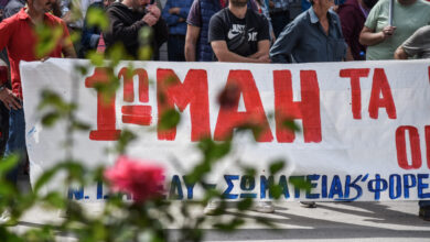 Πρωτομαγιά-2025:-Συγκεντρώσεις-εργαζομένων-σε-όλη-τη-χώρα-–-Πώς-θα-κινηθούν-τα-ΜΜΜ