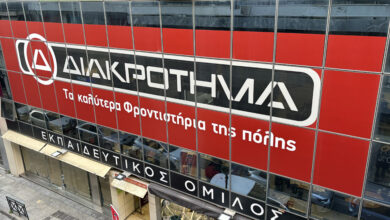 Φροντιστήρια-Διακρότημα:-Ολιγομελή-και-ομοιογενή-τμήματα-με-υπερδιπλάσια-ποσοστά-επιτυχίας-στις-εξετάσεις