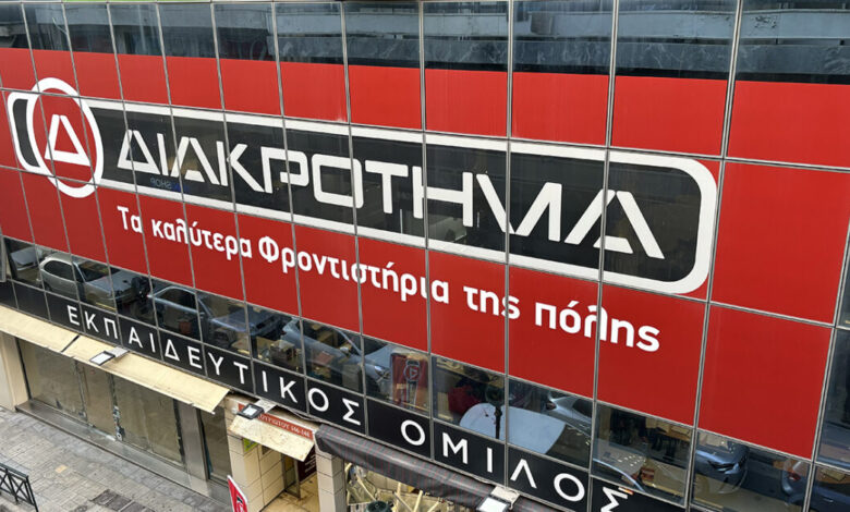 Φροντιστήρια-Διακρότημα:-Ολιγομελή-και-ομοιογενή-τμήματα-με-υπερδιπλάσια-ποσοστά-επιτυχίας-στις-εξετάσεις