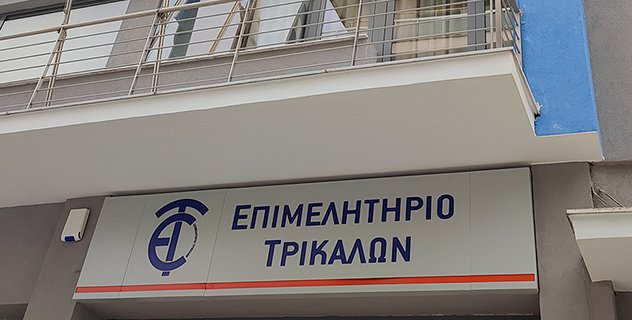 Συλλυπητήριο-μήνυμα-του-Επιμελητηρίου-Τρικάλων-για-τον-θάνατο-του-Στέργιου-Ζουρνατζή