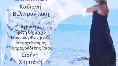 Εκθεση-ζωγραφικής-“Επιφάνια”-στο-Δίδυμο-Οθωμανικό-Λουτρό- 