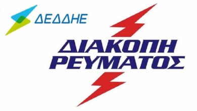 xωρίς-ρεύμα-τις-επόμενες-ημέρες-περιοχές-και-χωριά-των-Τρικάλων