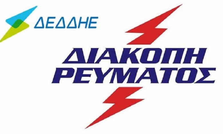 xωρίς-ρεύμα-τις-επόμενες-ημέρες-περιοχές-και-χωριά-των-Τρικάλων