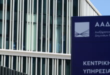 ΑΑΔΕ:-Κατασχέσεις-αδήλωτων-ποσών,-λαθραίων-τσιγάρων-και-«μαϊμού»-προϊόντων-σε-τελωνεία