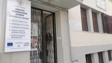 Το-Κοινωνικό-Φαρμακείο-Τρικάλων-στηρίζει-έμπρακτα-όσους-έχουν-ανάγκη