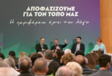 Τοποθέτηση-του-προέδρου-του-Επιμελητηρίου-στην-συνδιάσκεψη-του-ΠαΣοΚ
