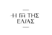 Γη-της-ελιάς-–-επόμενα-επεισόδια:-Ένα-τεράστιο-λάθος-του-Κουράκου-βάζει-τη-ζωή-του-σε-κίνδυνο