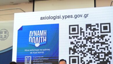 live-η-παρουσίαση-της-πλατφόρμας-αξιολόγησης-των-υπηρεσιών-του-Δημοσίου-–-Θα-πραγματοποιείται-2-φορές-τον-χρόνο