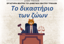 Σάτιρα-από-τα-θεατρικά-εργαστήρια-του-Δημοτικού-Θεάτρου