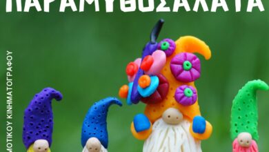 Τρίκαλα:-Νέες-παραστάσεις-«Παραμυθοσαλάτας»-από-τα-παιδικά-τμήματα-του-Δημοτικού-Θεάτρου