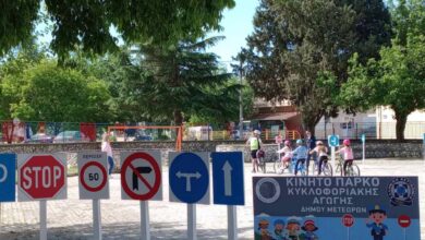 Δήμος-Μετεώρων:-Το-Κινητό-Πάρκο-Κυκλοφοριακής-Αγωγής-στο-Δημοτικό-Σχολείο-Βασιλικής