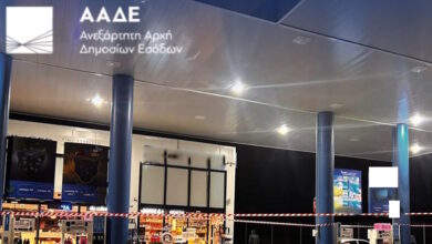Λουκέτο-σε-5-πρατήρια-καυσίμων-από-την-ΑΑΔΕ-και-άλλα-5-στο-μικροσκόπιο