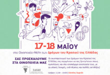 “Ανοιχτές-Πόρτες”-στα-οινοποιεία-της-Θεσσαλίας