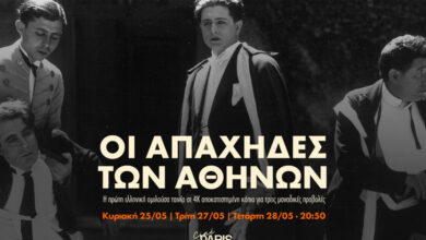 «Οι-Απάχηδες-των-Αθηνών»,-η-πρώτη-ομιλούσα-ταινία-του-ελληνικού-σινεμά-στο-cine-paris