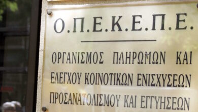 ΟΠΕΚΕΠΕ:-Καλοδεχούμενος-ο-έλεγχος-από-τις-εσωτερικές-υποθέσεις-της-αστυνομίας-και-εισαγγελείς
