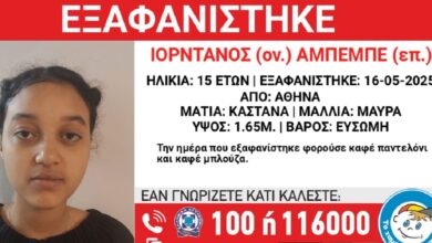 Εξαφανίστηκε-μια-15χρονη-από-δομή-φιλοξενίας-στην-Βικτώρια