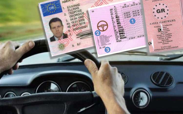 Δικάζονται-Τρικαλινοί-υπάλληλοι-και-ιδιοκτήτες-σχολών-οδήγησης