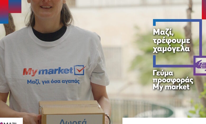my-market:-Γεύμα-Προσφοράς-–-Μαζί-Τρέφουμε-Χαμόγελα