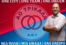 ΑΟ-Τρίκαλα:-Υπεύθυνος-για-το-εμπορικό-κομμάτι-του-ΑΟΤ-ο-Δ.-Σαμαράς
