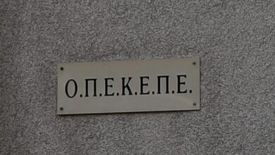 ΟΠΕΚΕΠΕ:-Ουδέποτε-η-διοίκηση-παρενέβη-παρακώλυσε,-καθοδήγησε-ή-αντέδρασε-στην-διεξαγωγή-των-ελέγχων