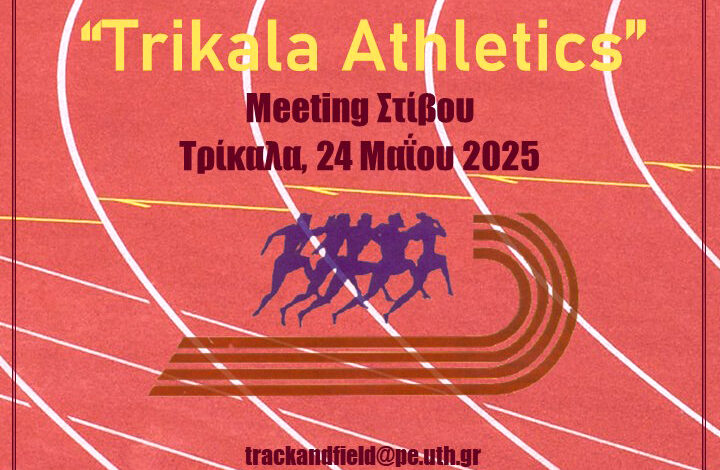 “trikala-athletics”:-Ένα-σπουδαίο-ραντεβού!-Αγώνες-Στίβου,-24-Μαΐου-2025