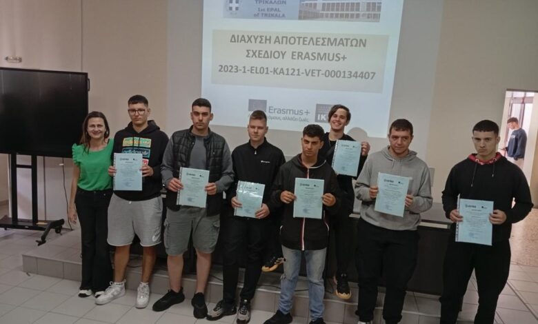 Διάχυση-αποτελεσμάτων-προγράμματος-erasmus+-στο-1ο-ΕΠΑΛ-Τρικάλων