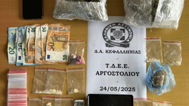 Κεφαλονιά:-Συνελήφθη-48χρονη-για-διακίνηση-ναρκωτικών-–-Κατασχέθηκαν-ποσότητες-κάνναβης,-lsd,-mdma-και-χαπάκια-ecstasy